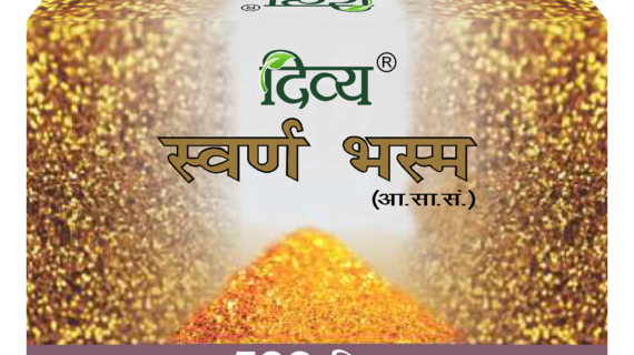DIVYA SWARN BHASMA 250 MG