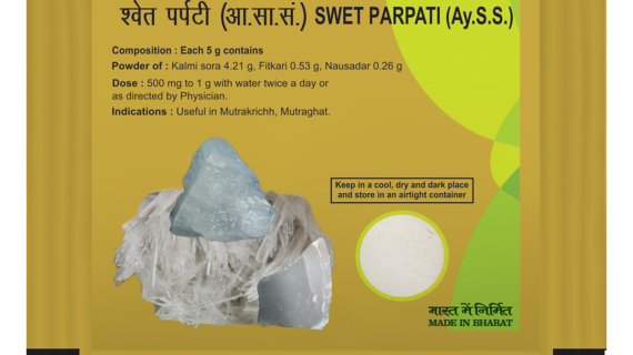 SWET PARPATI 5gm