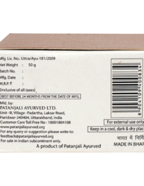 SAUNDARYA NOURISHING CREAM 50 GM