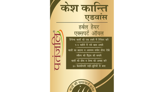 KESH KANTI HERBAL HAIR EXPERT OIL100 ML