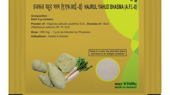HAJRUL YAHUD BHASMA 5 GM